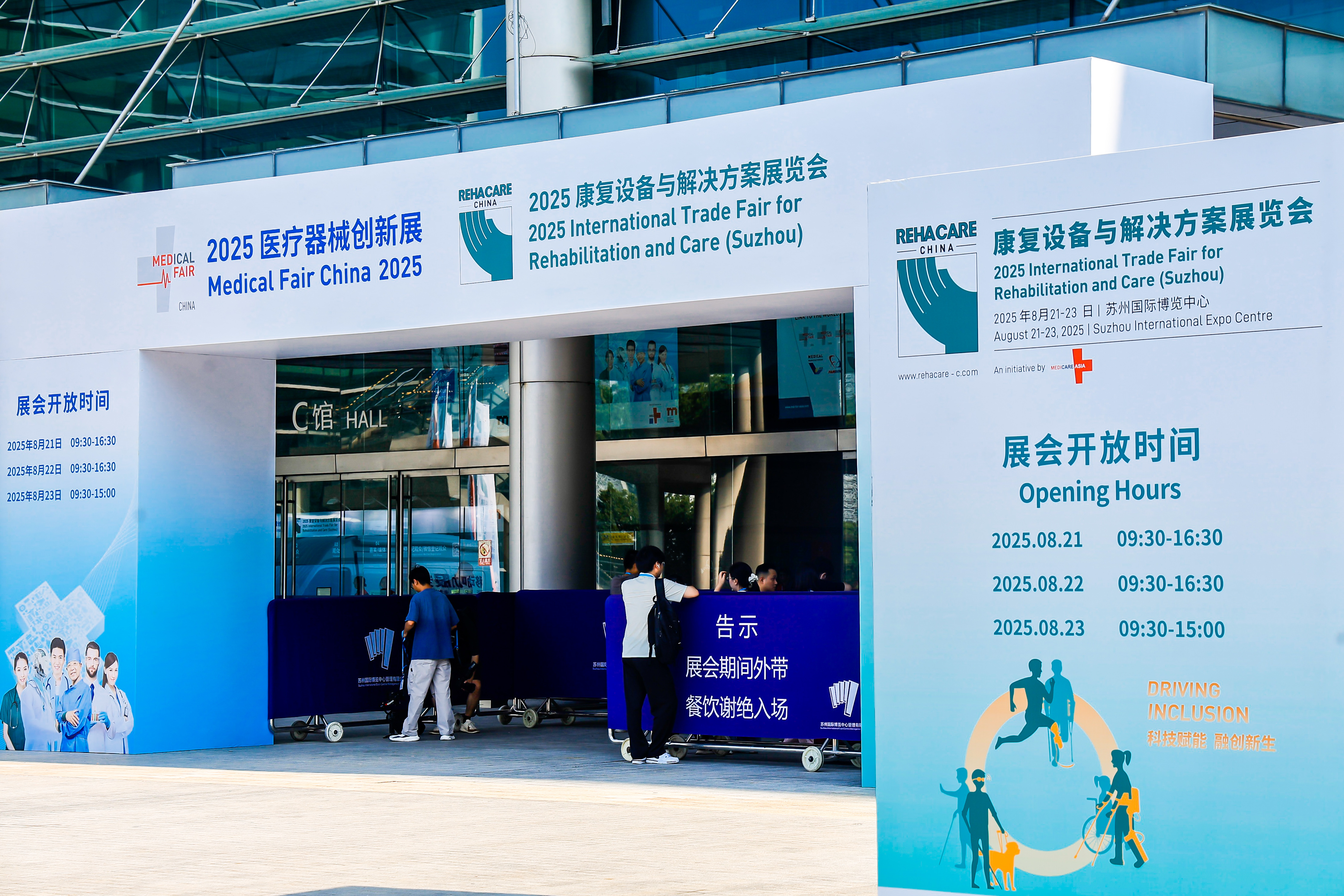Hengda New Materials first time participated in Suzhou MFC