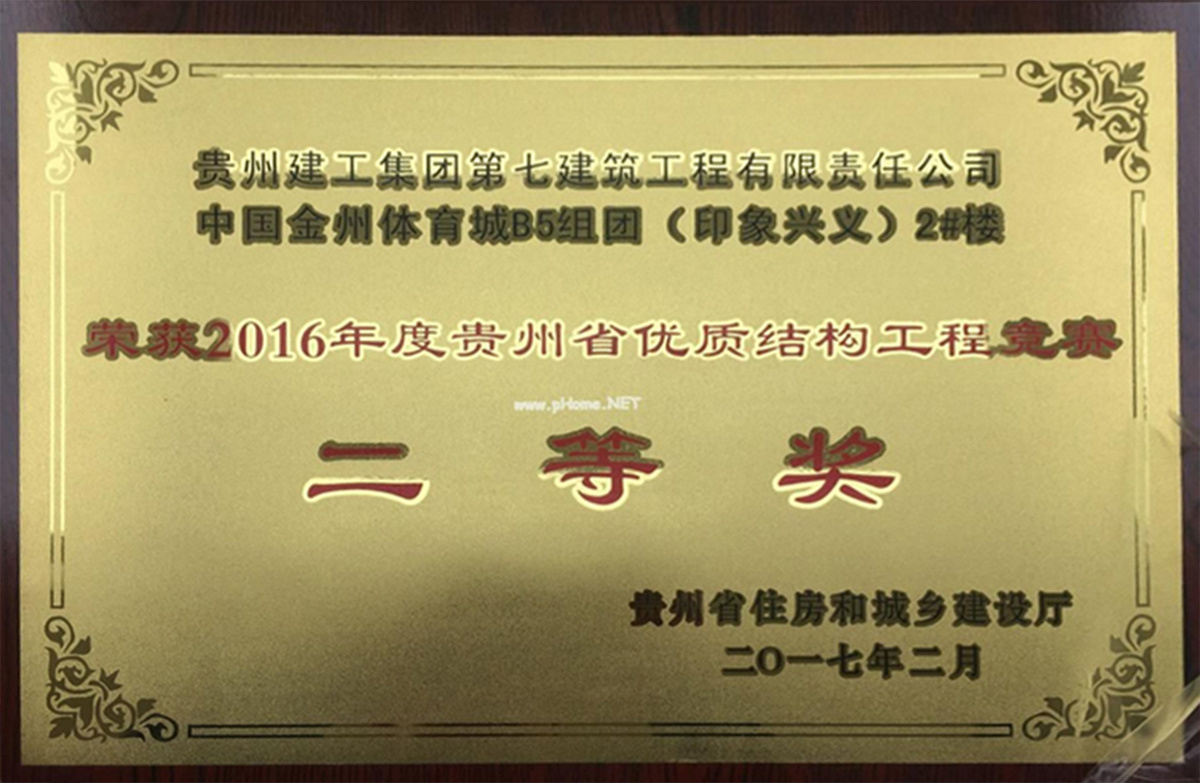 资质荣誉