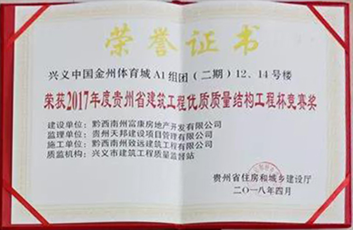 资质荣誉