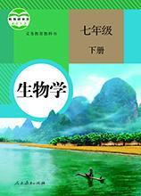 人教版初中生物下冊(cè)教科書(shū)