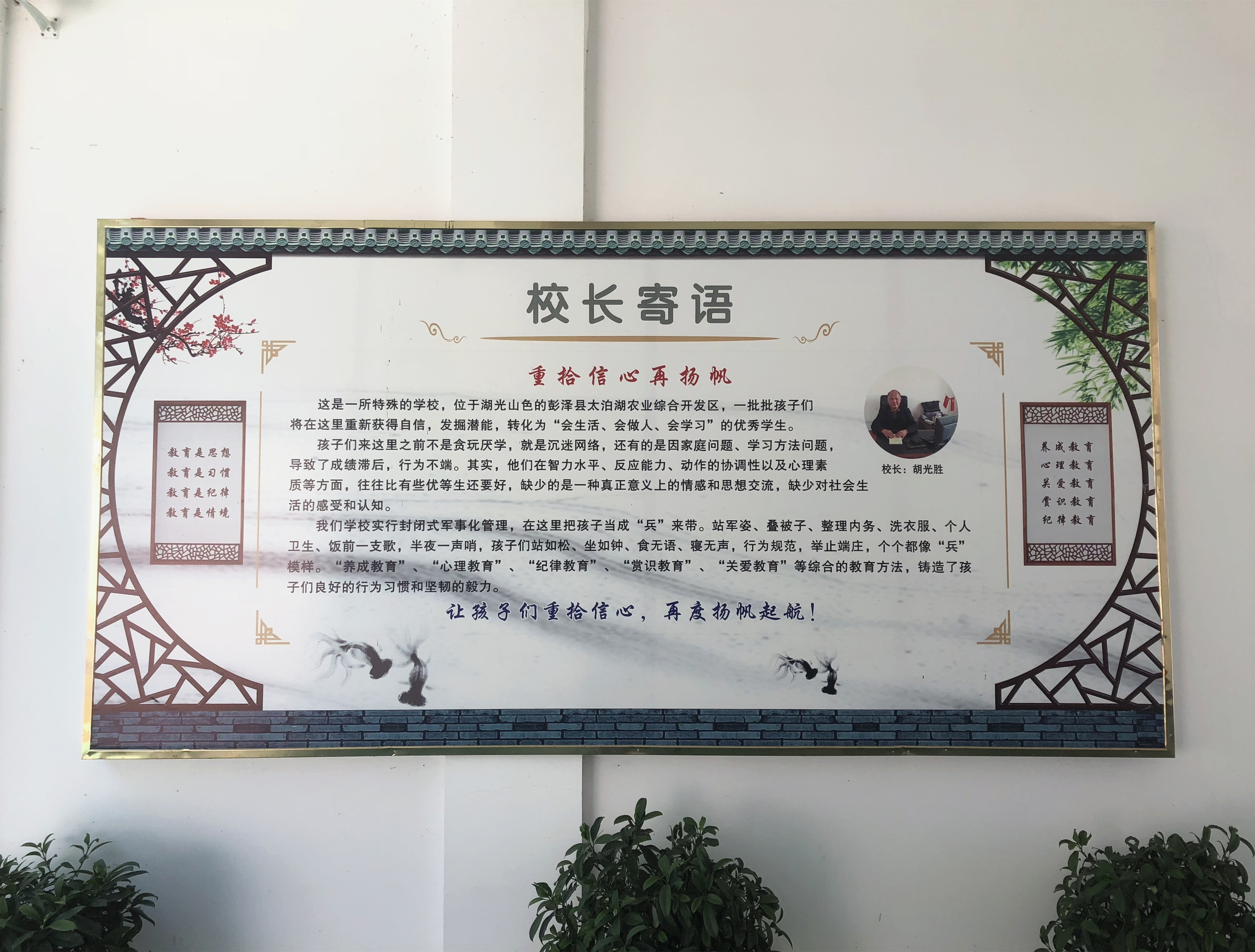 九江市未成年人专门学校