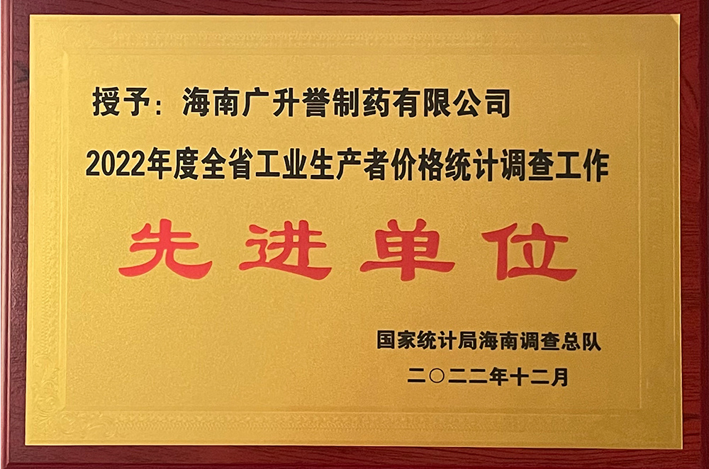先进单位