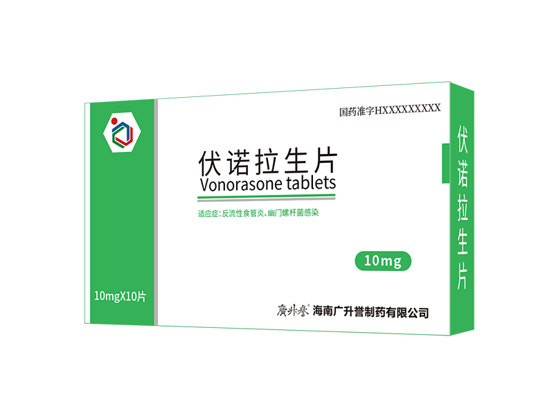 伏诺拉生片（在研）