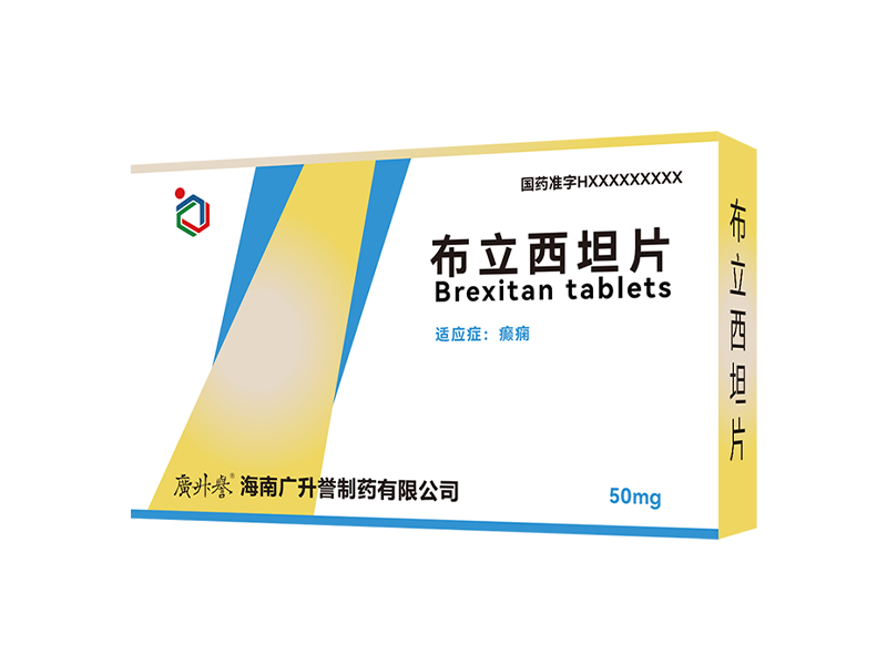 布立西坦片（在研）