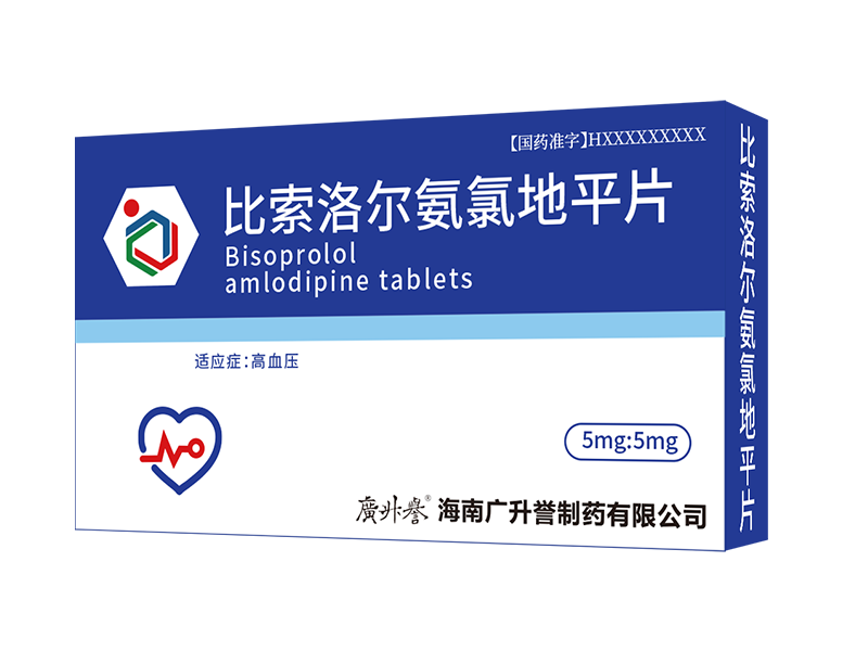 比索洛尔氨氯地平片（在研）