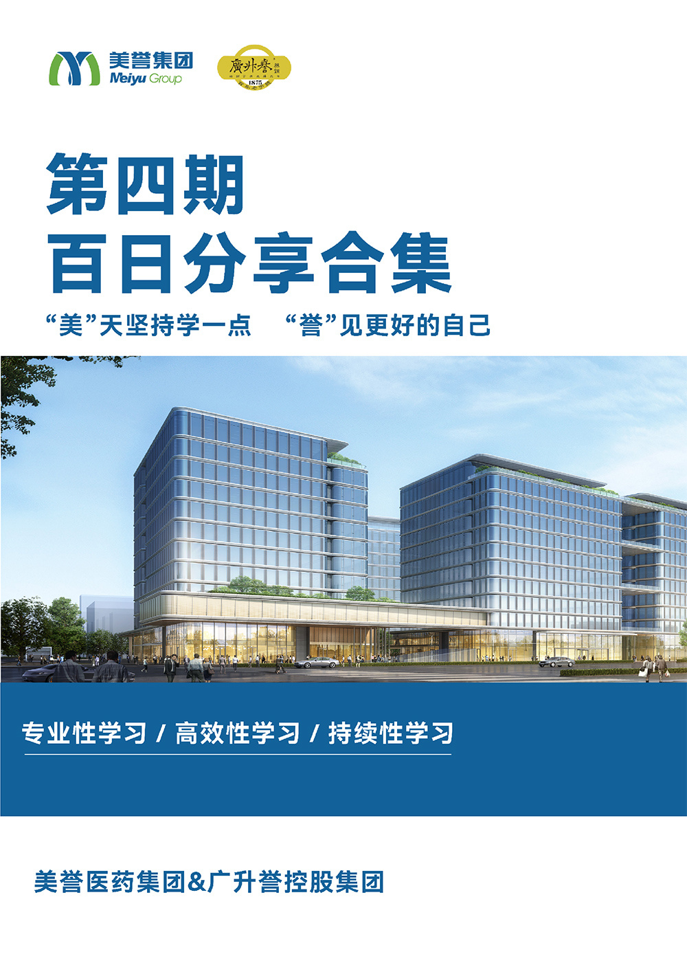 百日分享第四期合集