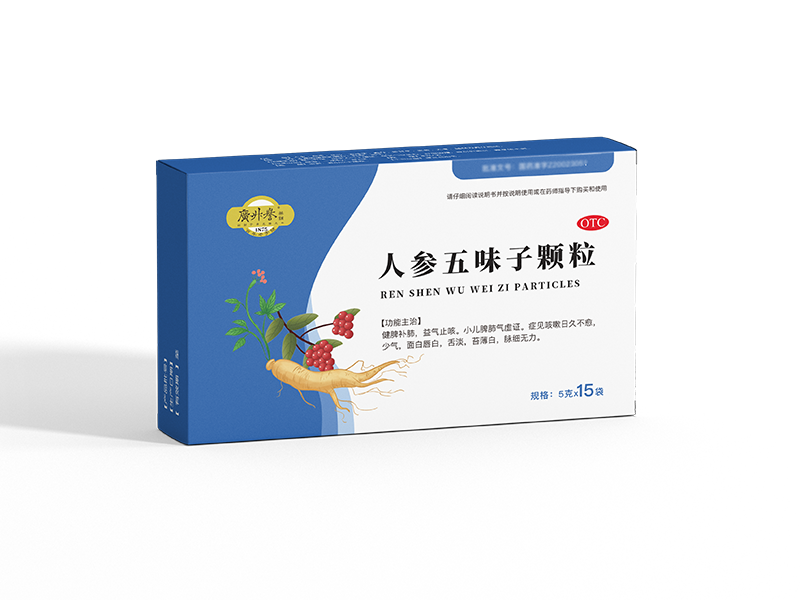 人参五味子颗粒（在研）