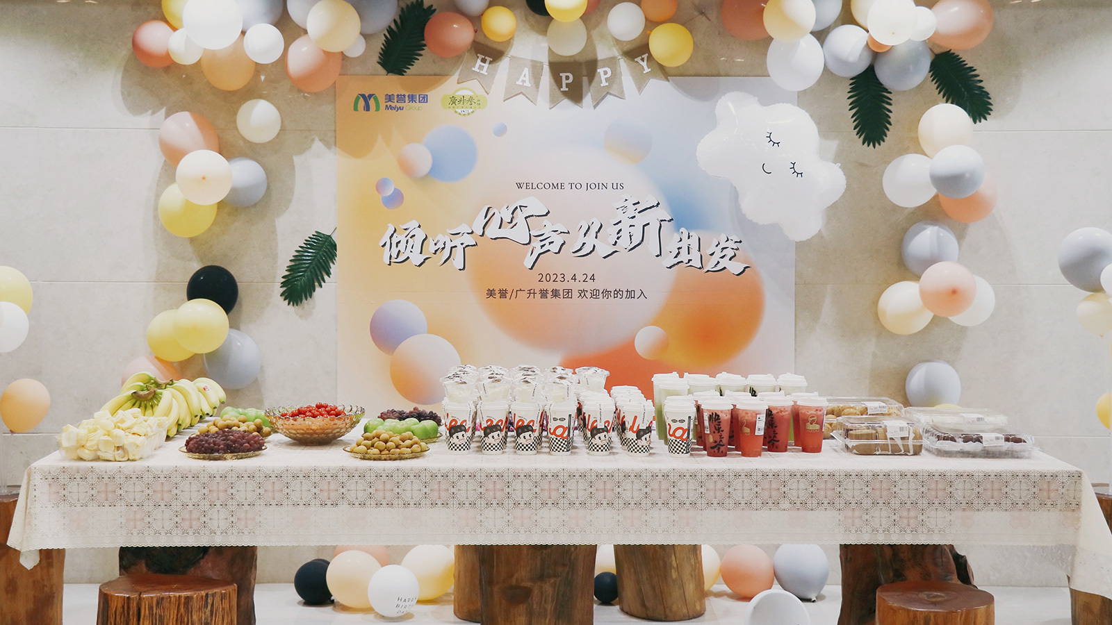 2023.4.24倾听“新”声，从“心”出发 迎新活动