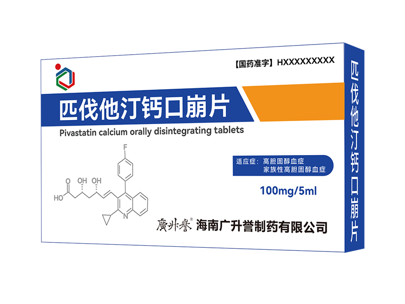 匹伐他汀口崩片（在研）