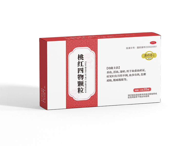 桃红四物颗粒（在研）