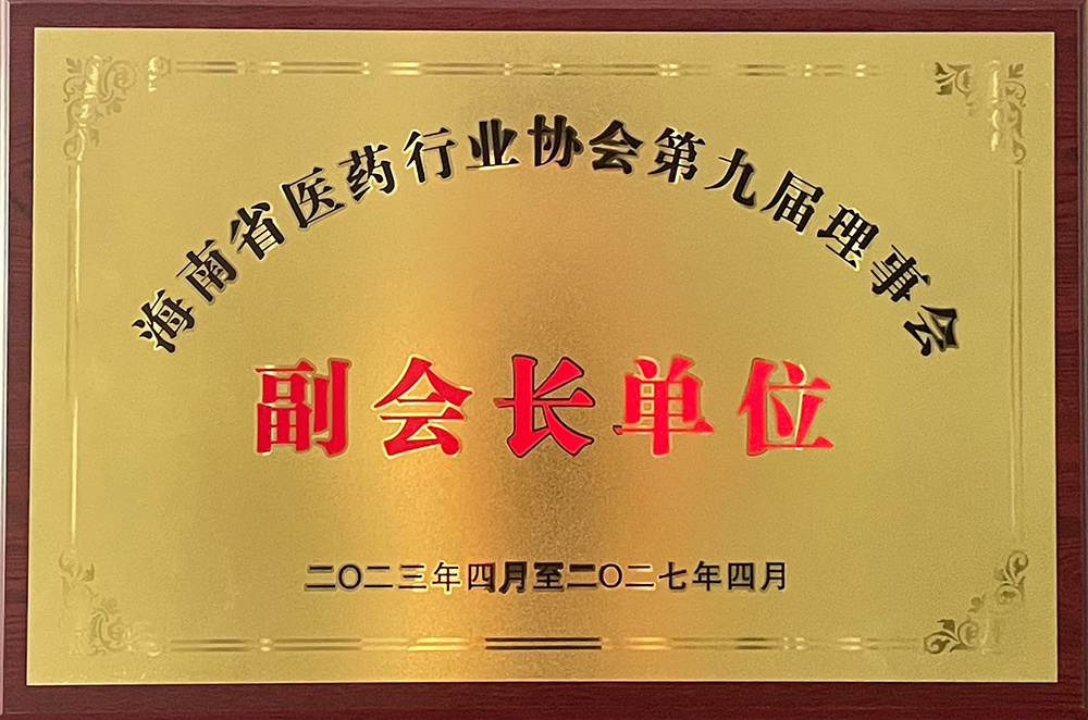 副会长单位