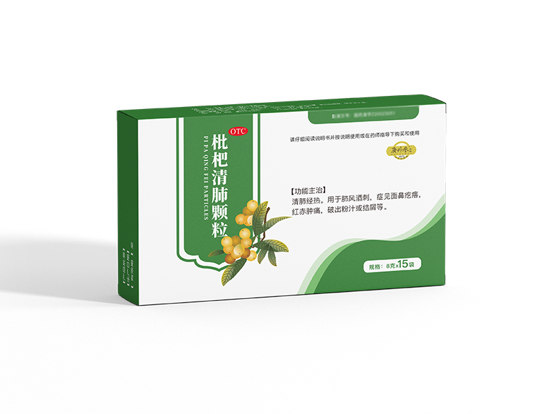 枇杷清肺颗粒（在研）