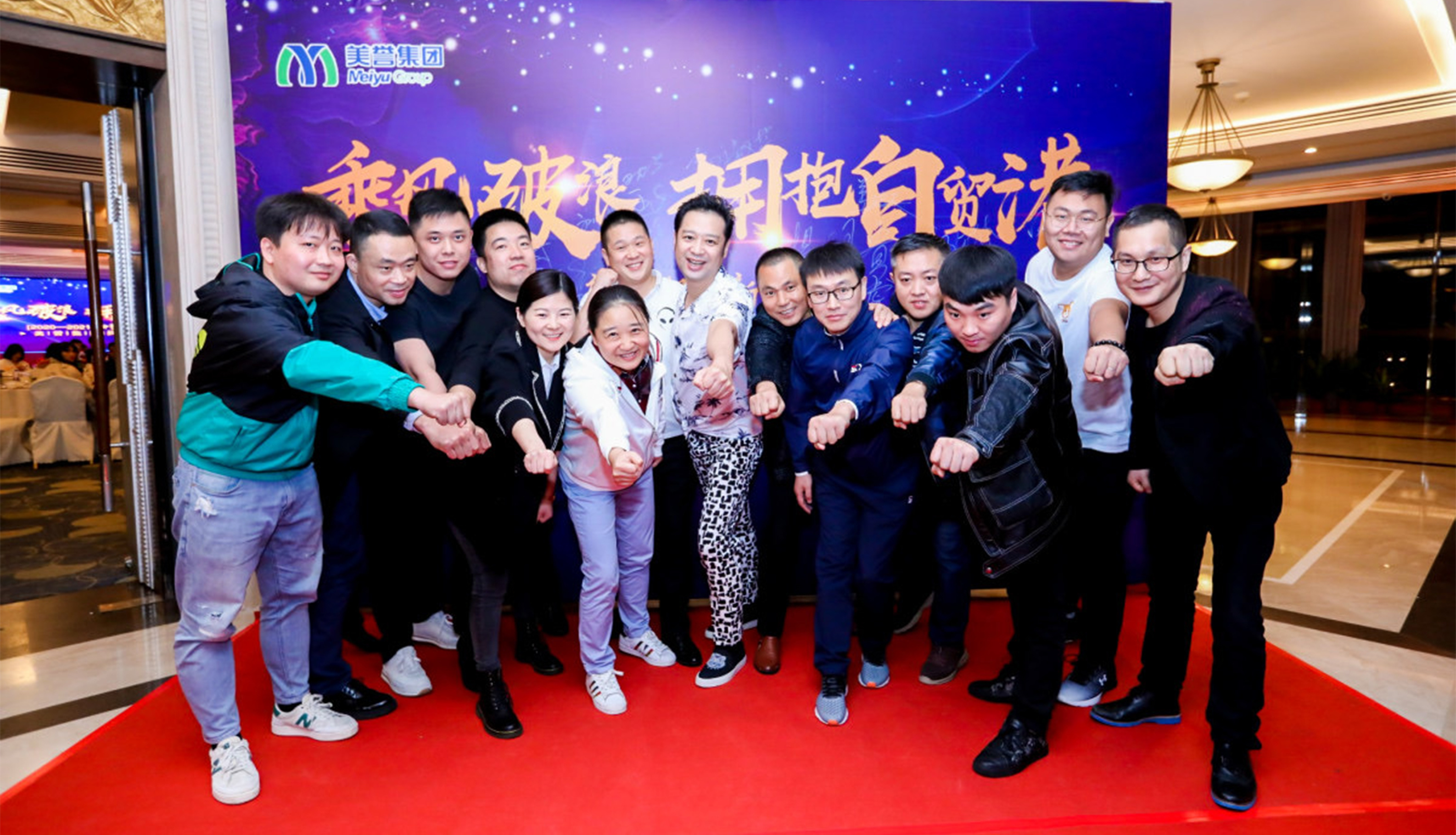 2021年海南跨年会