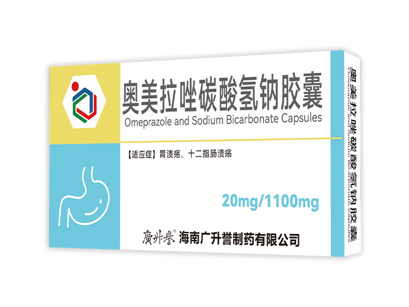 奥美拉唑碳酸氢钠胶囊（在研）