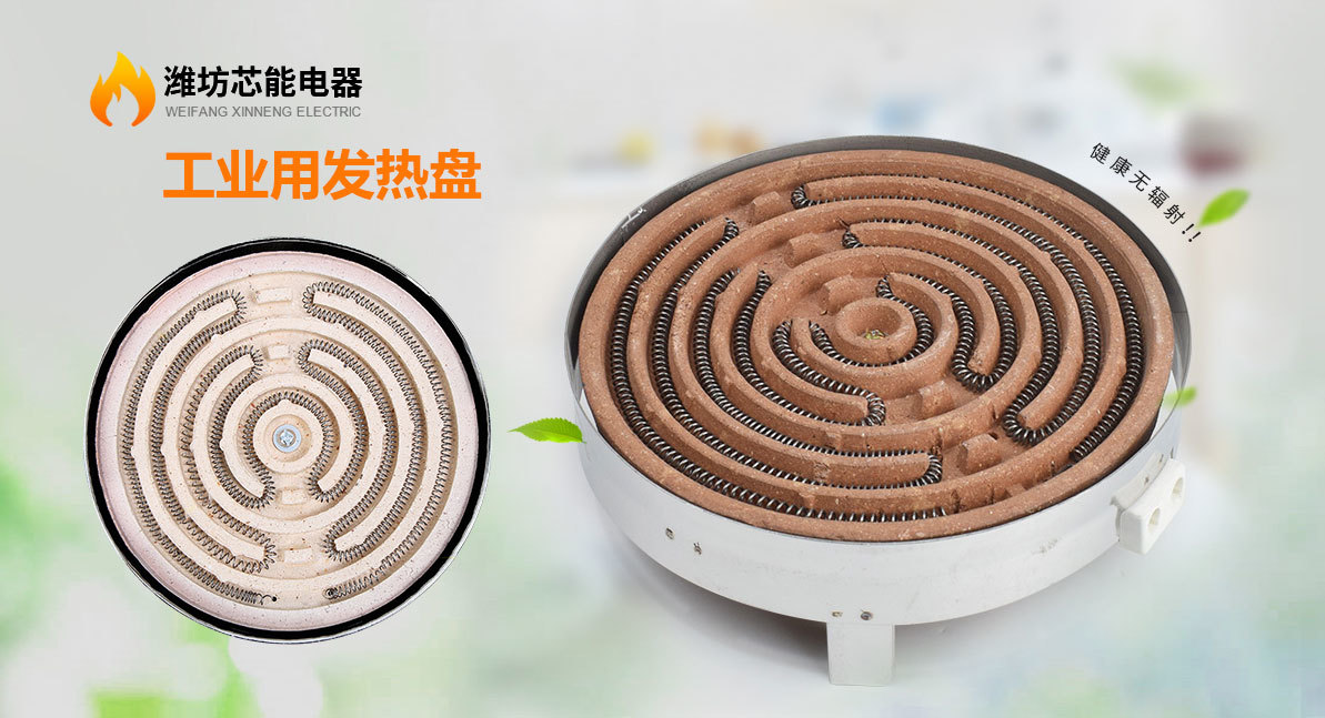 工业用发热盘