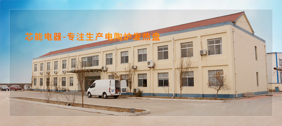 公司简介