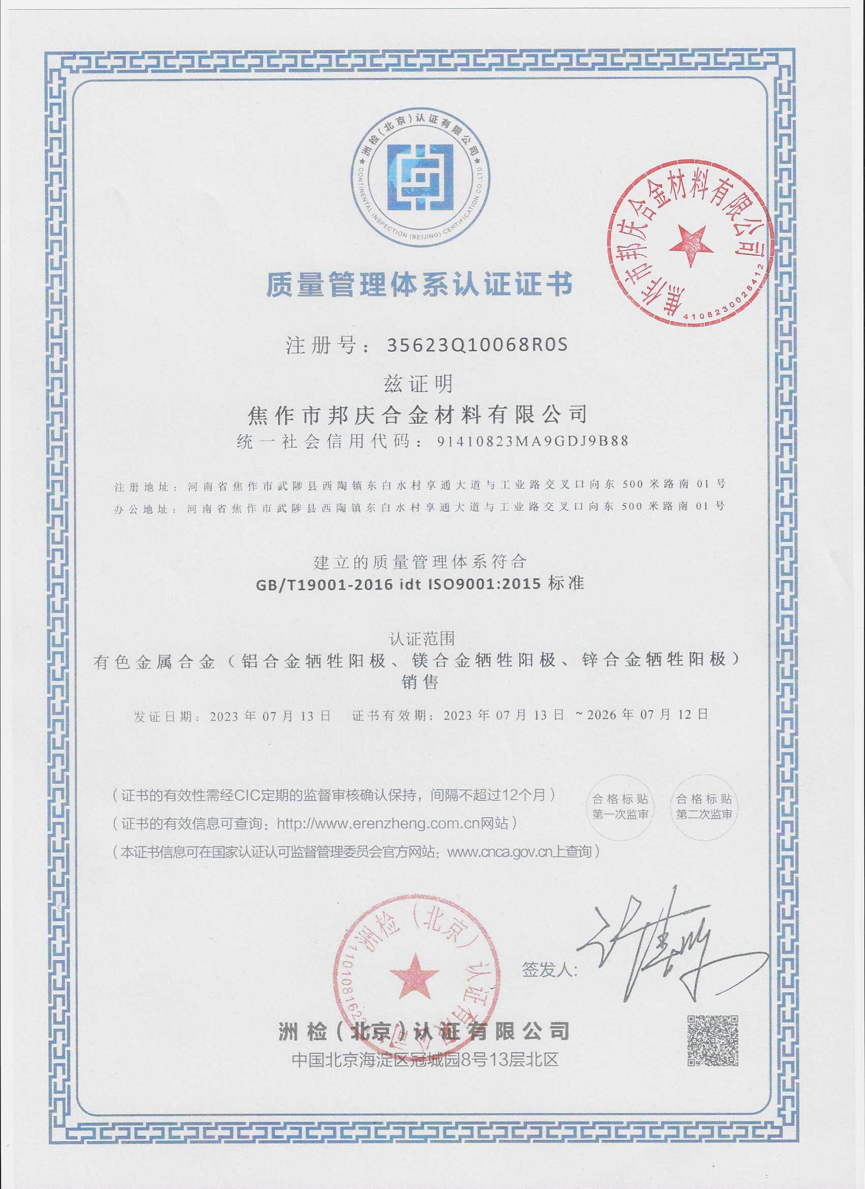 企業(yè)資質(zhì)