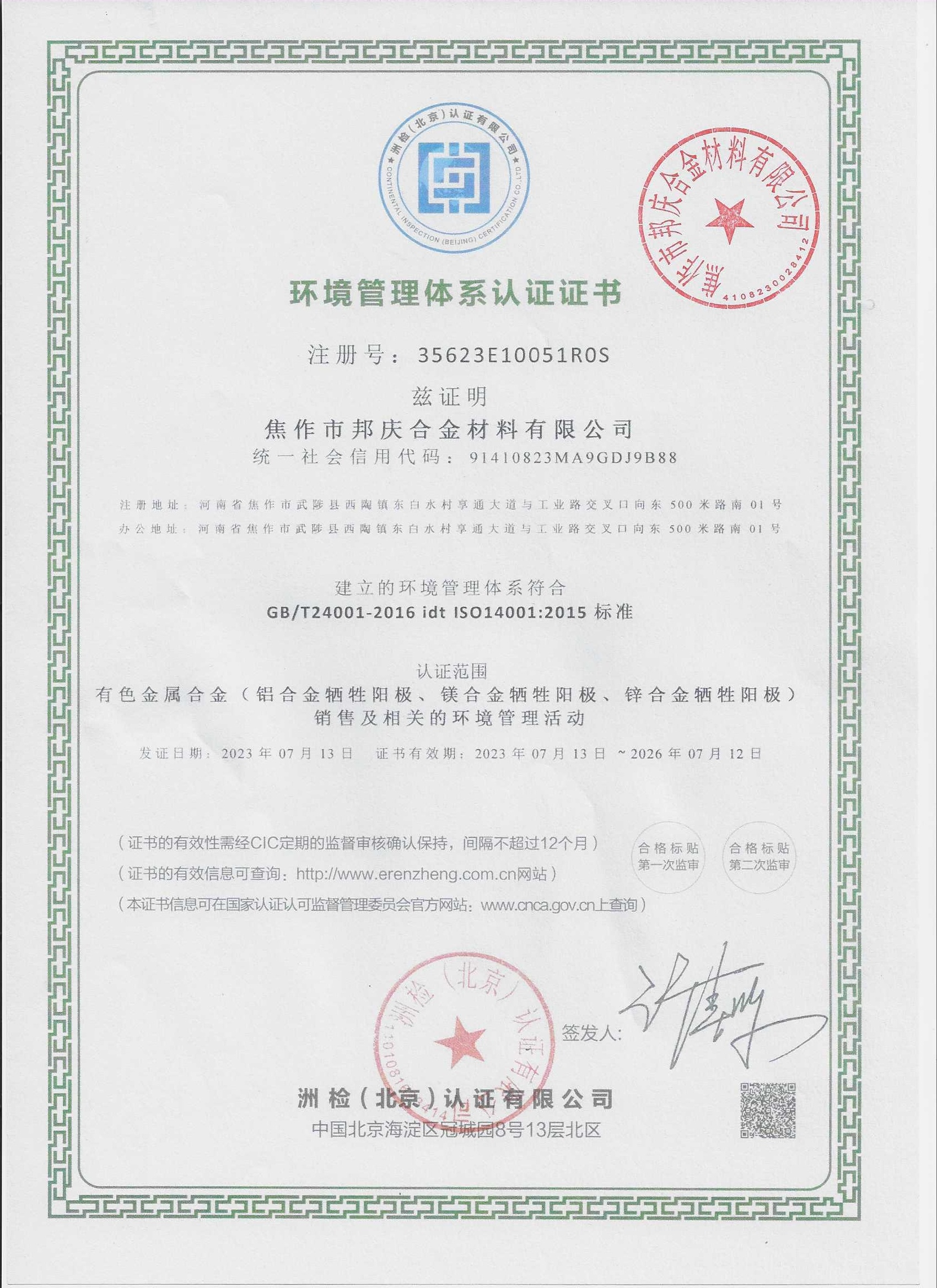 企業(yè)資質(zhì)