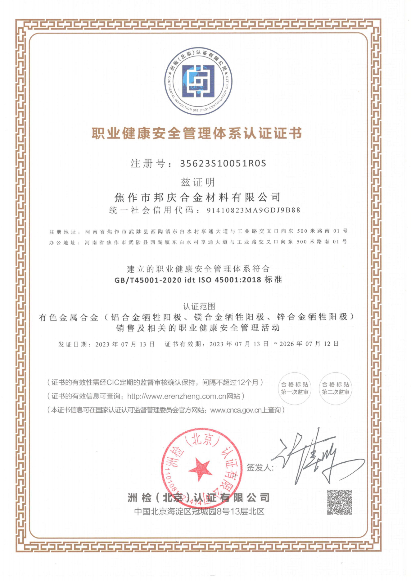 企業(yè)資質(zhì)