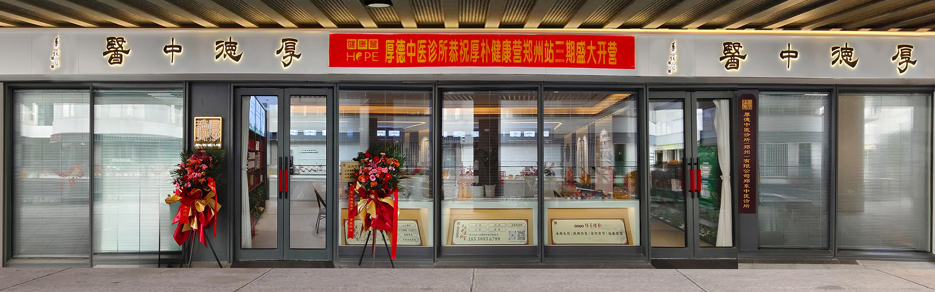 TCM Clinic