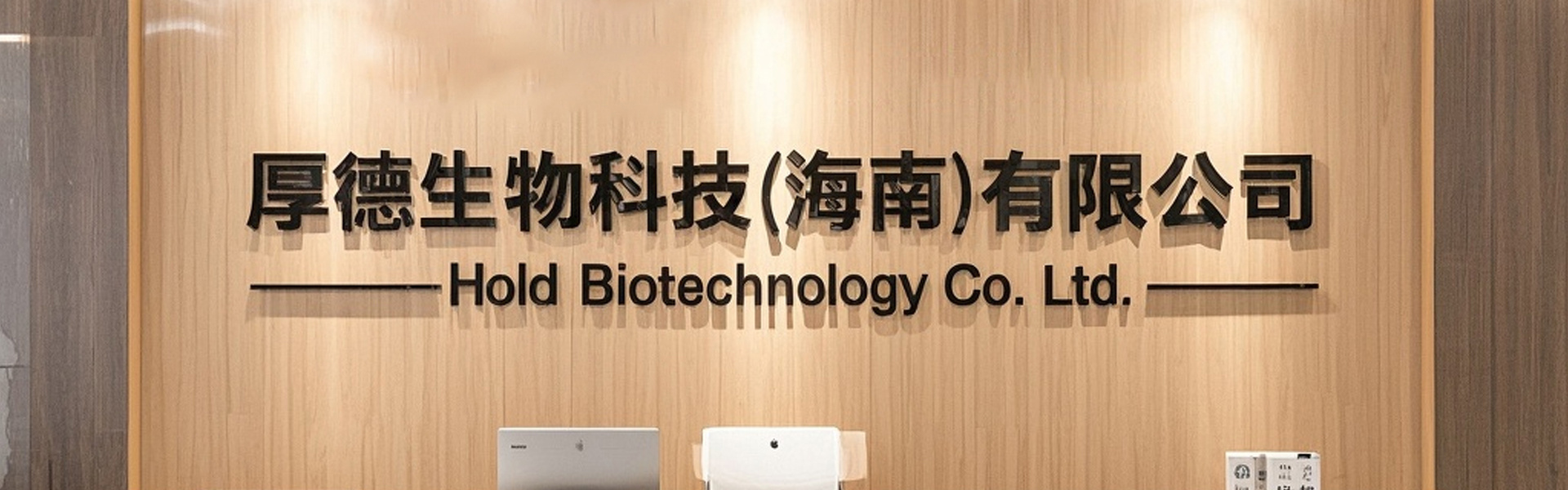 Biotechnology