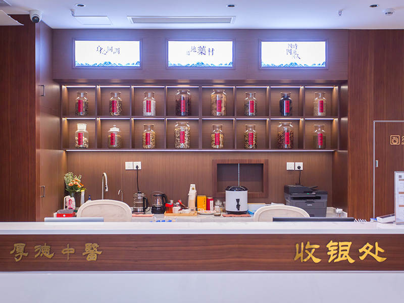 中医馆 中医馆