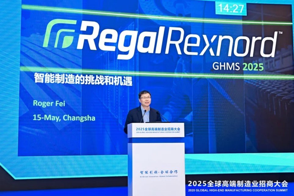 亚太地区总裁费阅军先生出席2025GHMS全球高端制造峰会并发表专题演讲