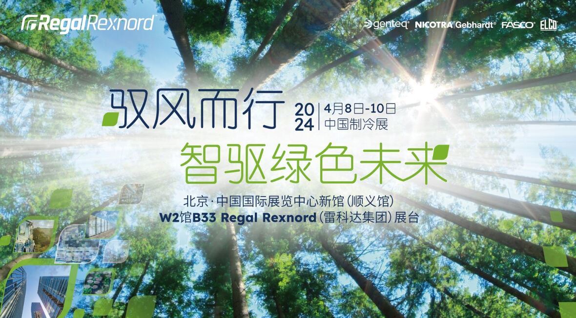  Driving the Wind, Driving the Green Future with Wisdom Regal Rexnord Shines in 2024 China Refrigeration Exhibition with Multiple New Products