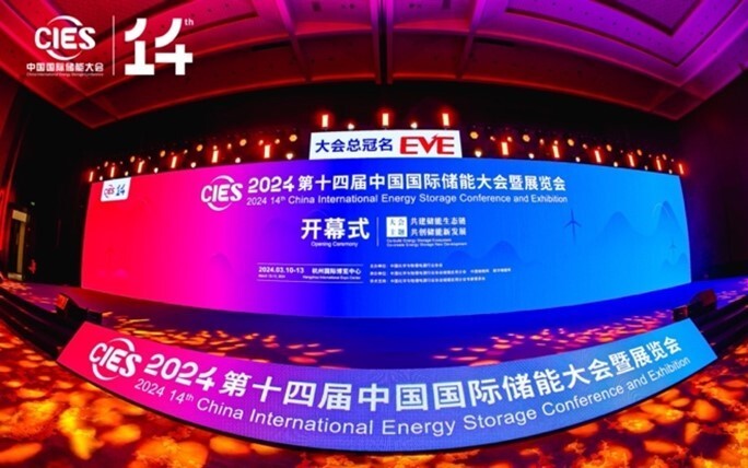  Regal Rexnord appeared at the 14th China International Energy Storage Conference to discuss the new future of energy storage