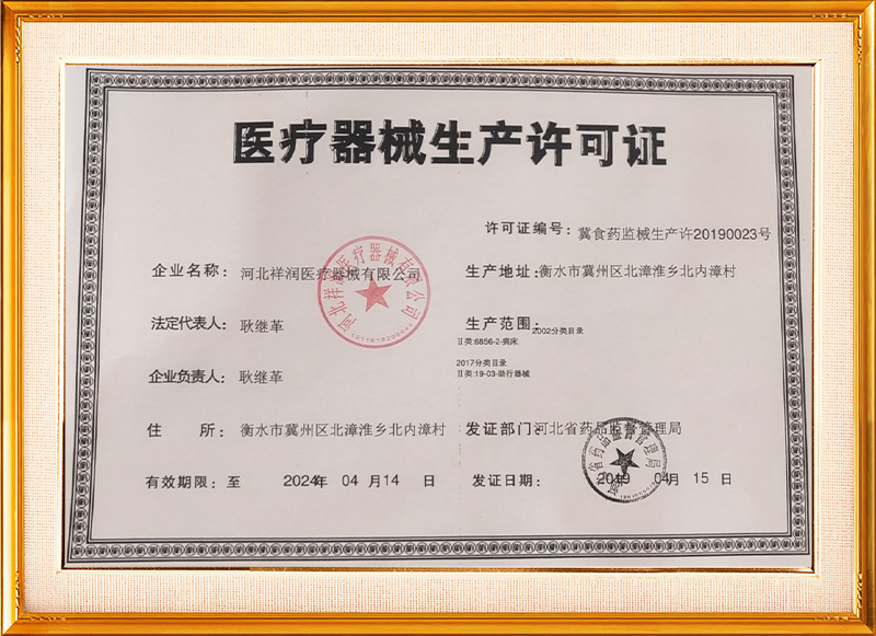 Medical device production license