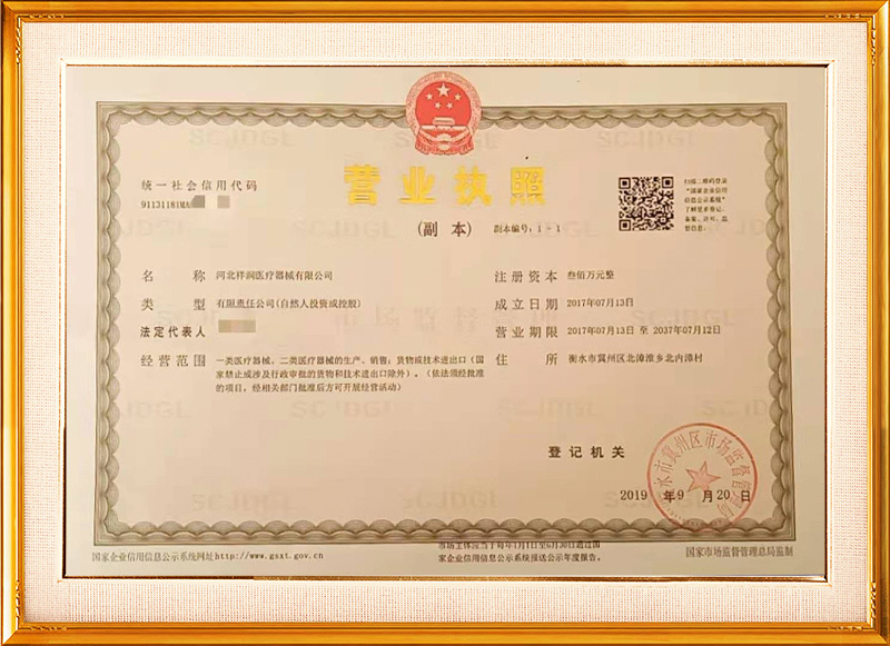 business license