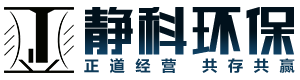 青島靜科環(huán)保技術(shù)有限公司