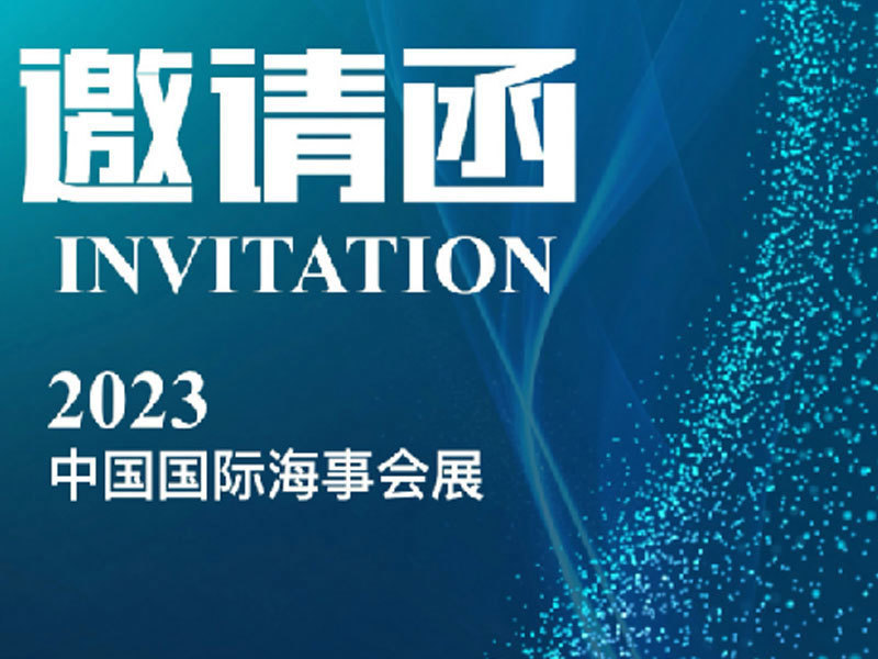 An invitation letter from Ningbo Foreign Supply