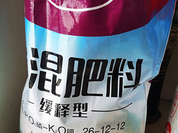實(shí)驗(yàn)田地與肥料 實(shí)驗(yàn)田地與肥料