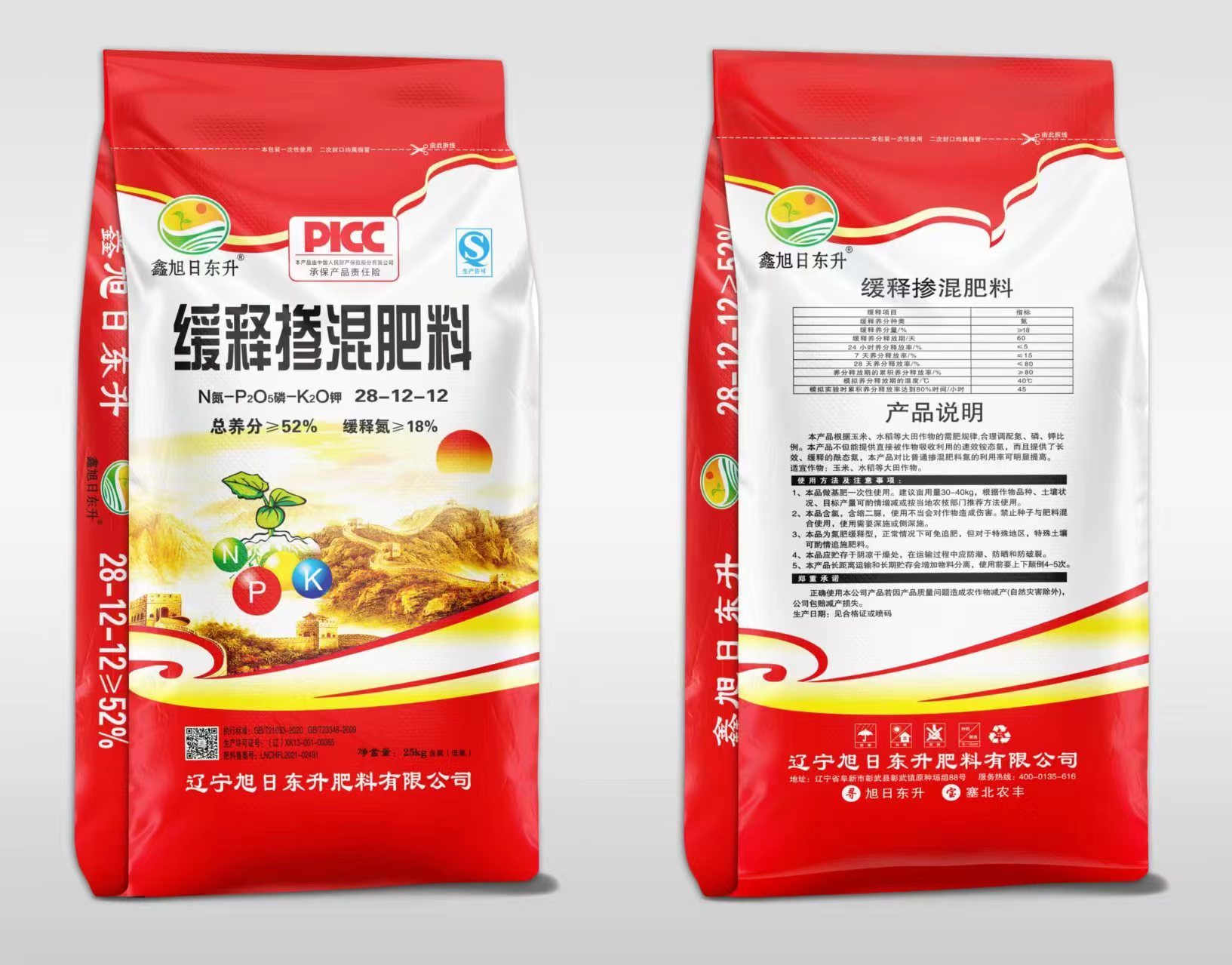 緩釋摻混肥料
