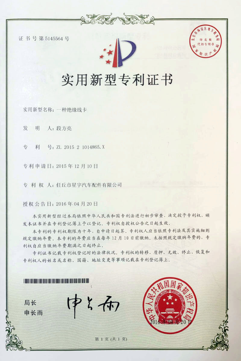 一种绝缘线卡