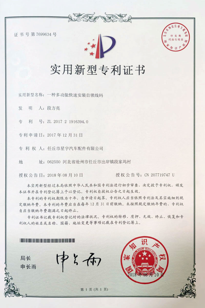 一种多功能快速安装自锁线码