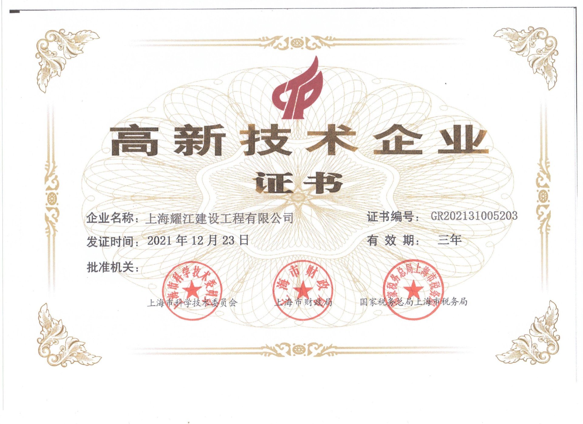 证书