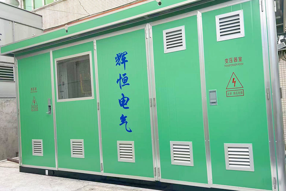 箱式變電站
