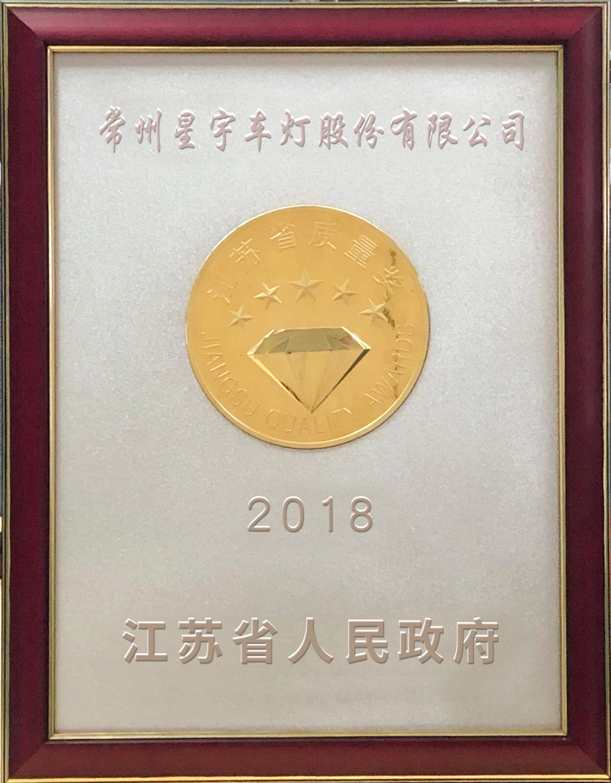2018
