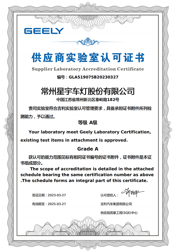 Supplier Laboratory Accreditation Certificate