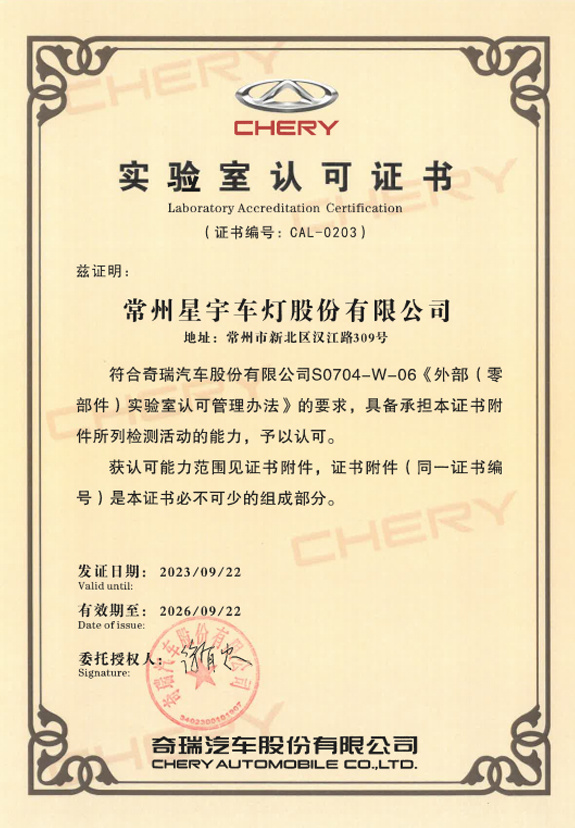 Laboratory Accreditation Certificate