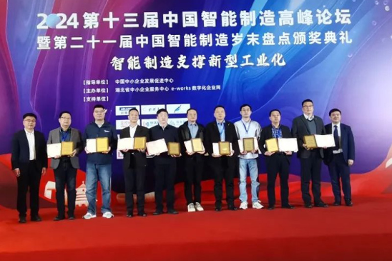 Staryu won the 2023 China Intelligent Manufacturing Best Practice Award