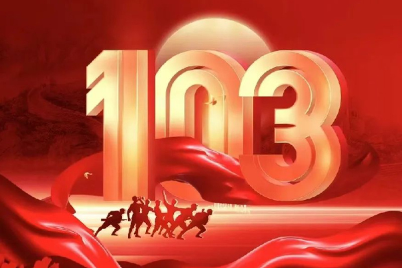 Warmly celebrate the 103 anniversary of the founding of the Communist Party of China