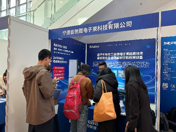 Gathering at Shenzhen Nankai University, supporting the new development of electron microscopy - Ningbo Borui participated in the Guangdong Province Electron Microscope Society 2024 Annual Academic Conference.