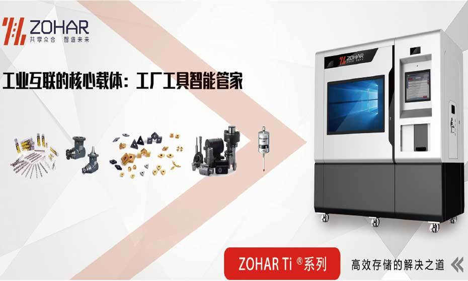 终端需求方案解决专家——湖南众合智造工业技术有限公司自主研发产品