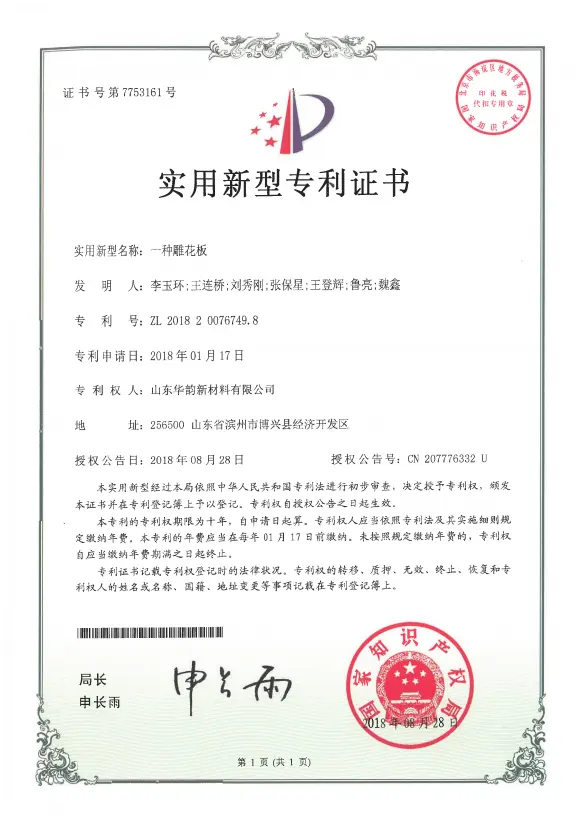 Invention Patent Certificate