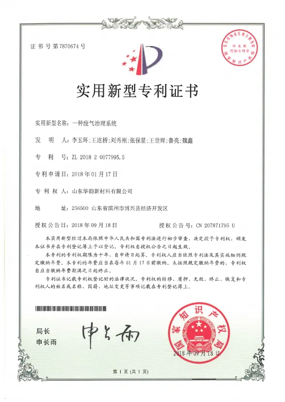 Invention Patent Certificate