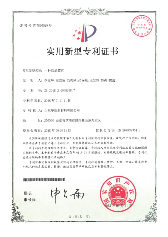 Invention Patent Certificate