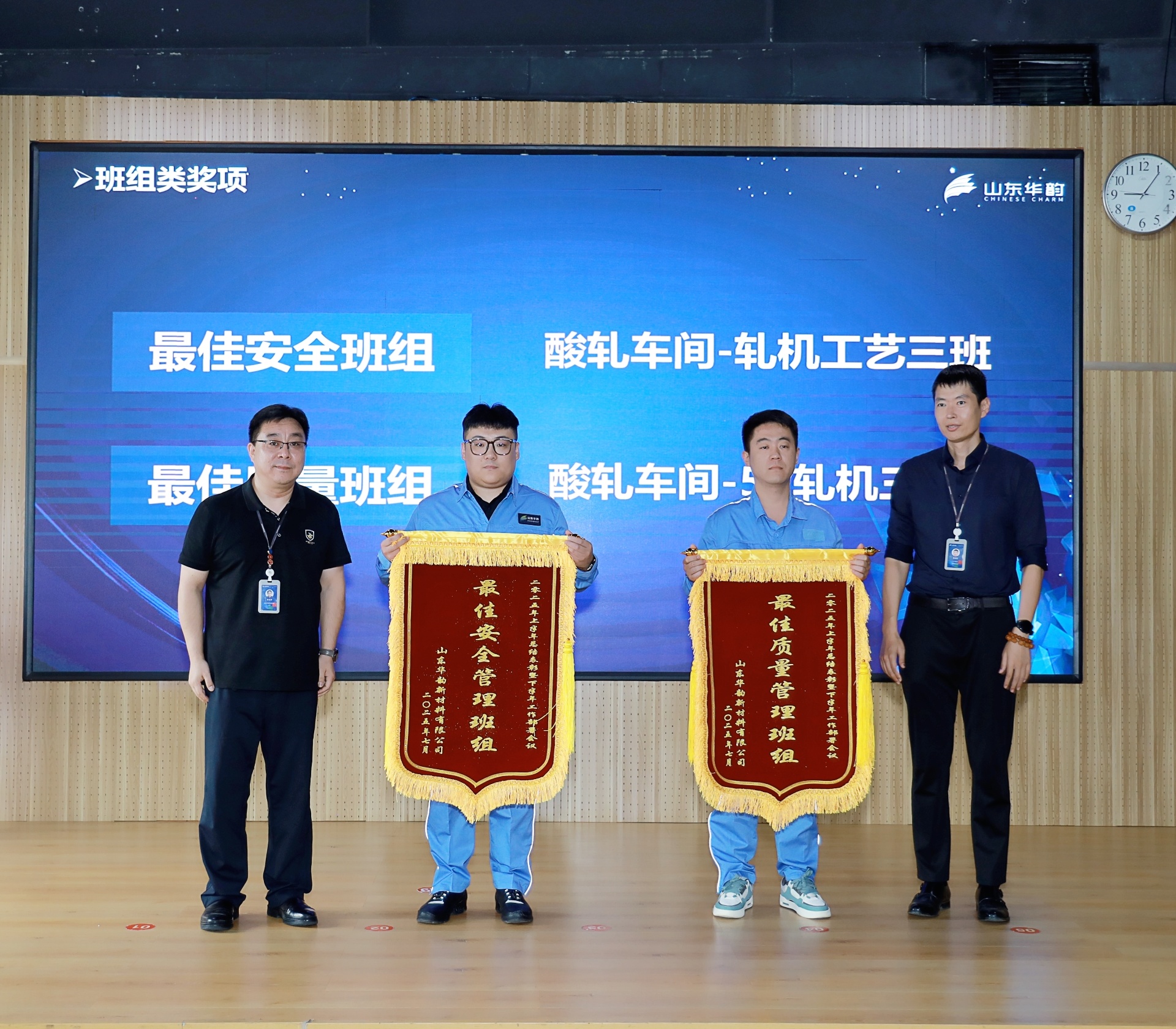 稳进思变 凝心聚力 复盘精进 再攀高峰 ——华韵新材料2025年年中总结表彰暨工作部署大会圆满召开